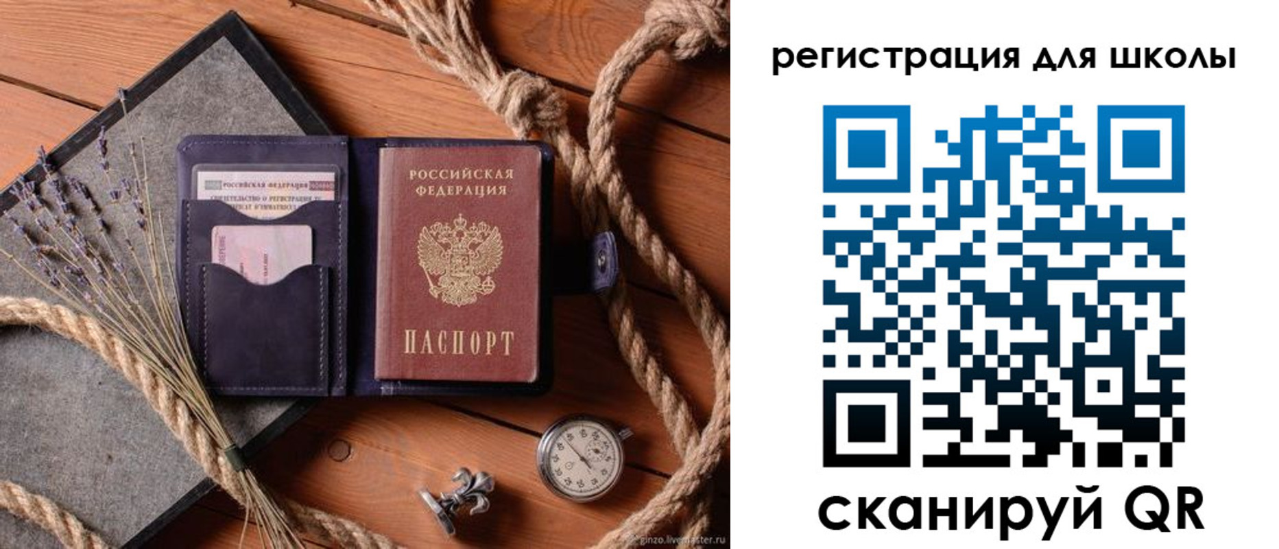 прописка в квартире в Петровске