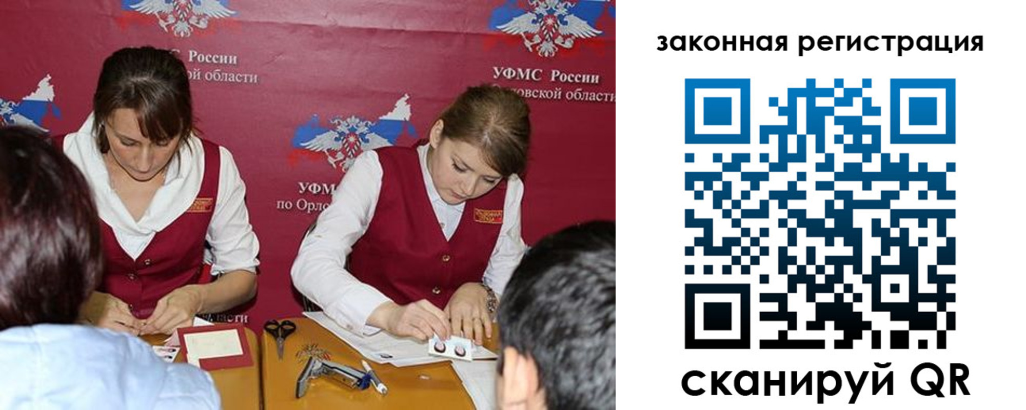 регистрация в Петровске
