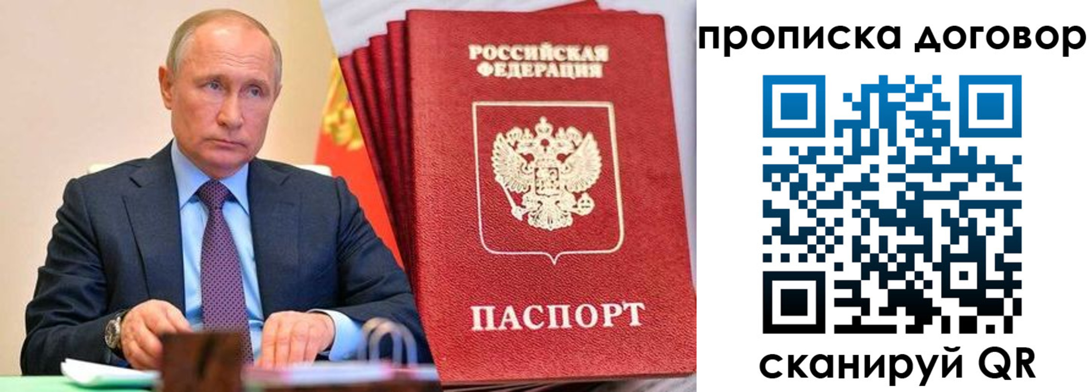 временная регистрация в квартире в Петровске