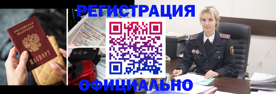 временная регистрация недорого в Петровске