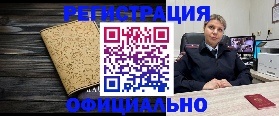 прописка в квартире в Петровске