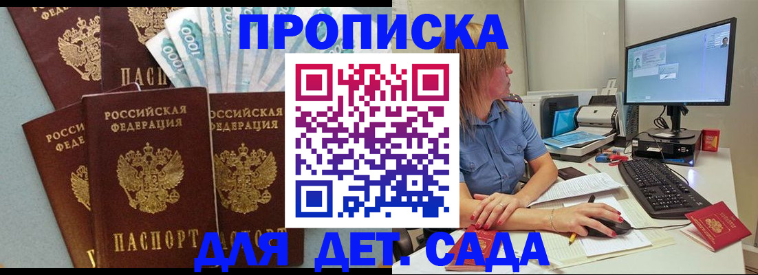 прописка поиск в Петровске